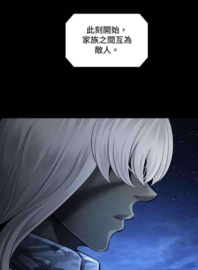 虫穴冥后崛起第39话