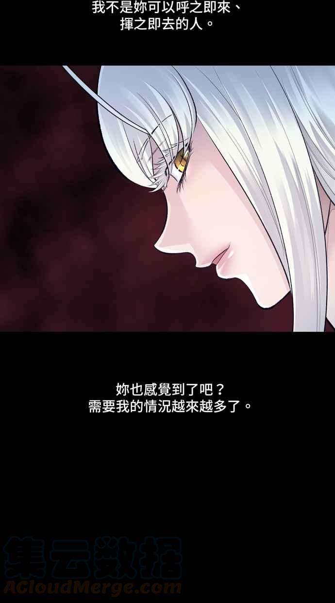 虫穴冥后崛起第39话