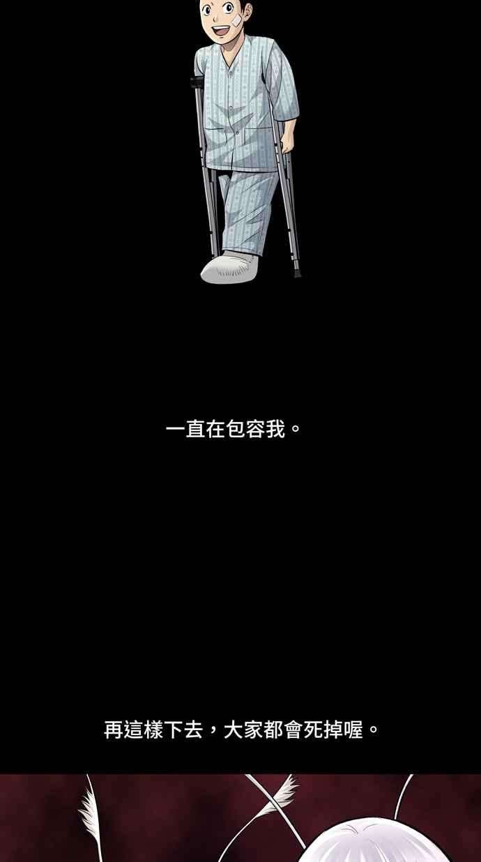 虫穴冥后崛起第39话