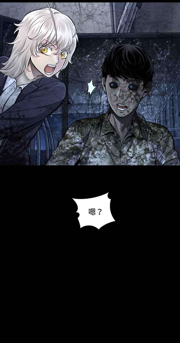 虫穴冥后崛起第39话