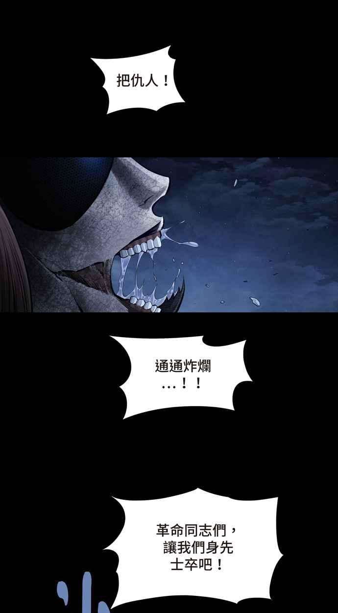 虫穴冥后崛起第40话