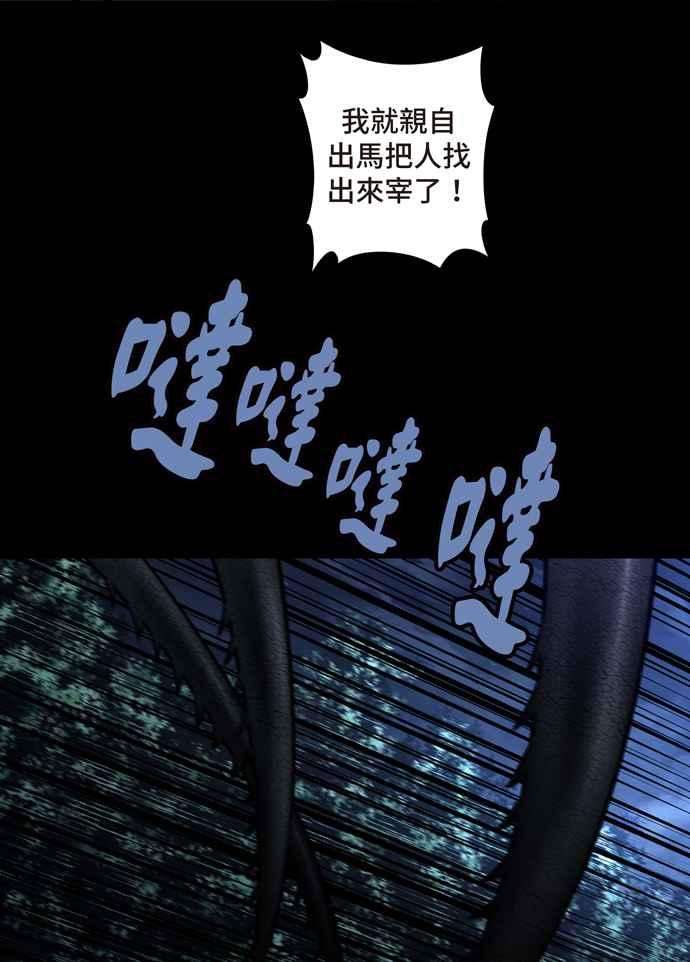 虫穴冥后崛起第40话