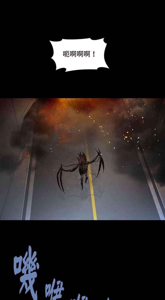 虫穴冥后崛起第40话