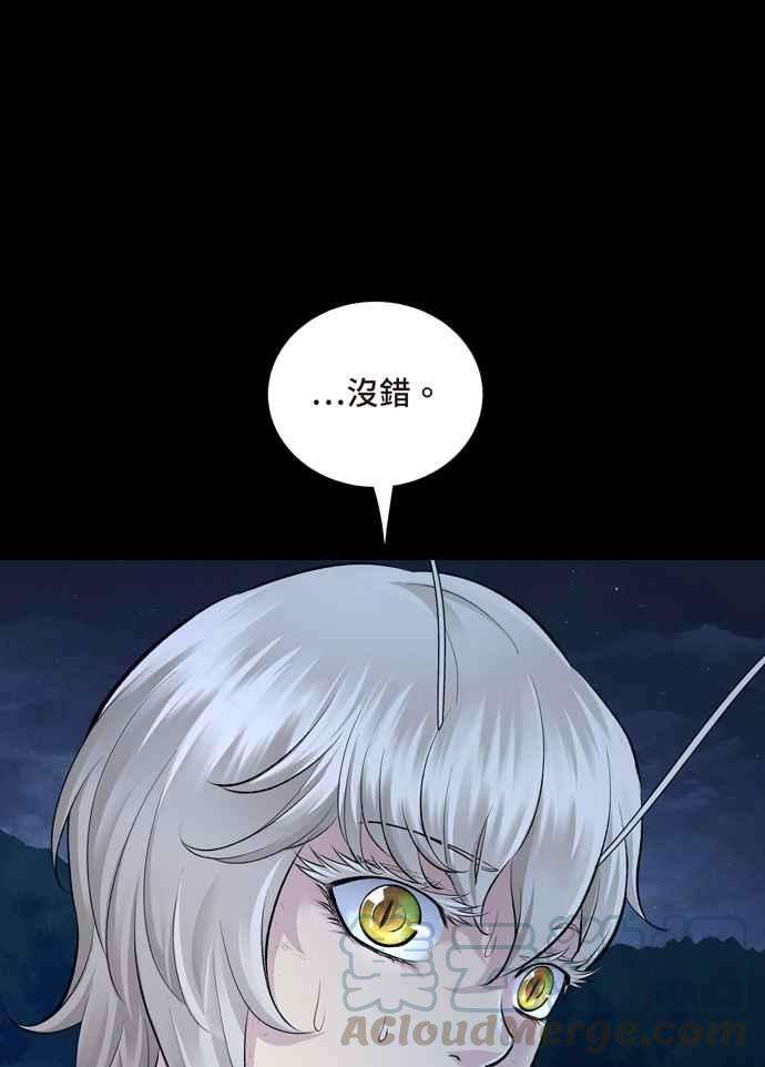 虫穴冥后崛起第40话