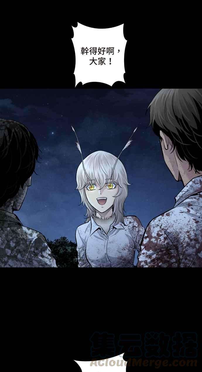 虫穴冥后崛起第40话