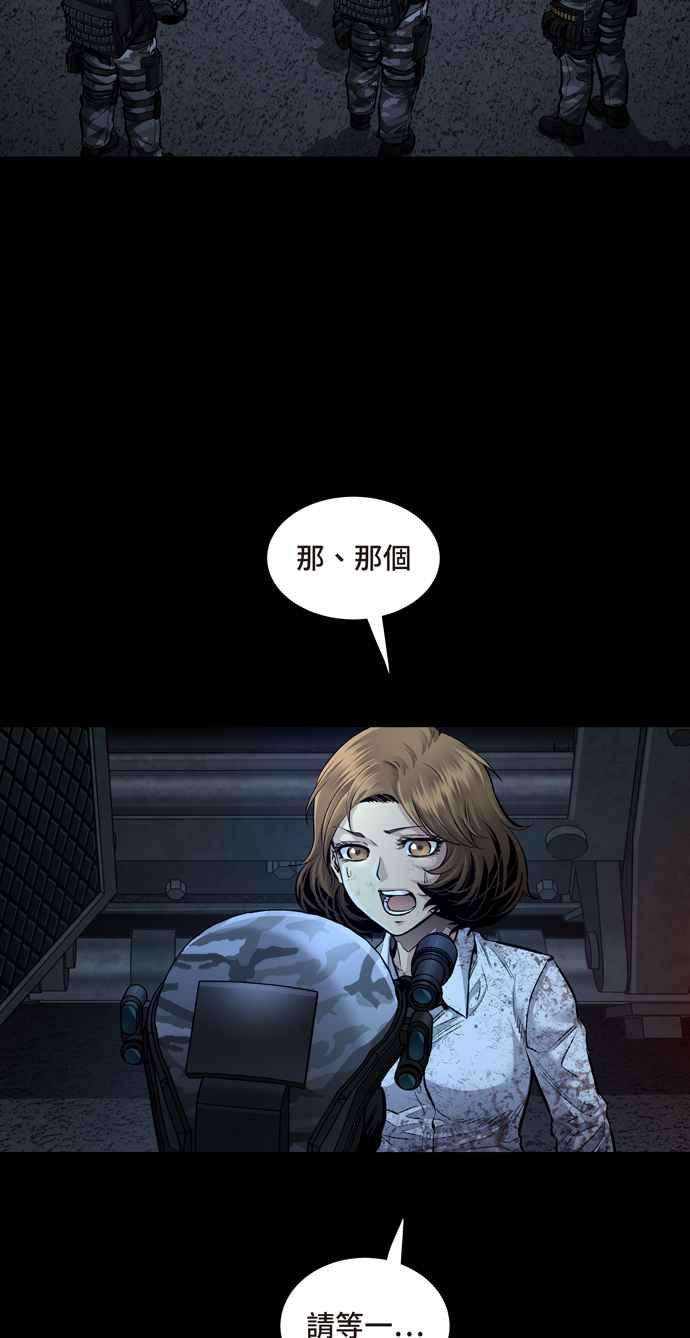 虫穴冥后崛起 第41话