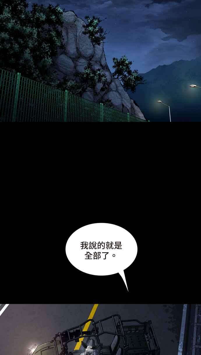 虫穴冥后崛起 第41话