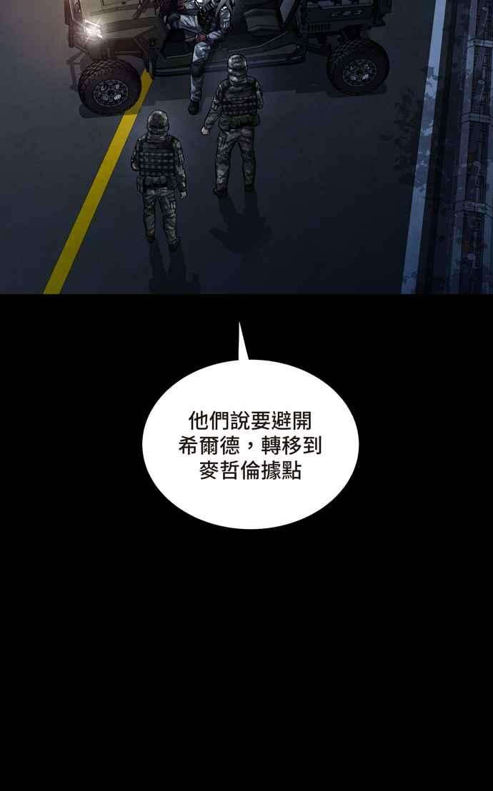 虫穴冥后崛起 第41话