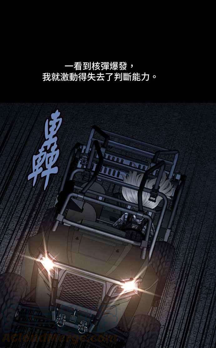 虫穴冥后崛起 第41话