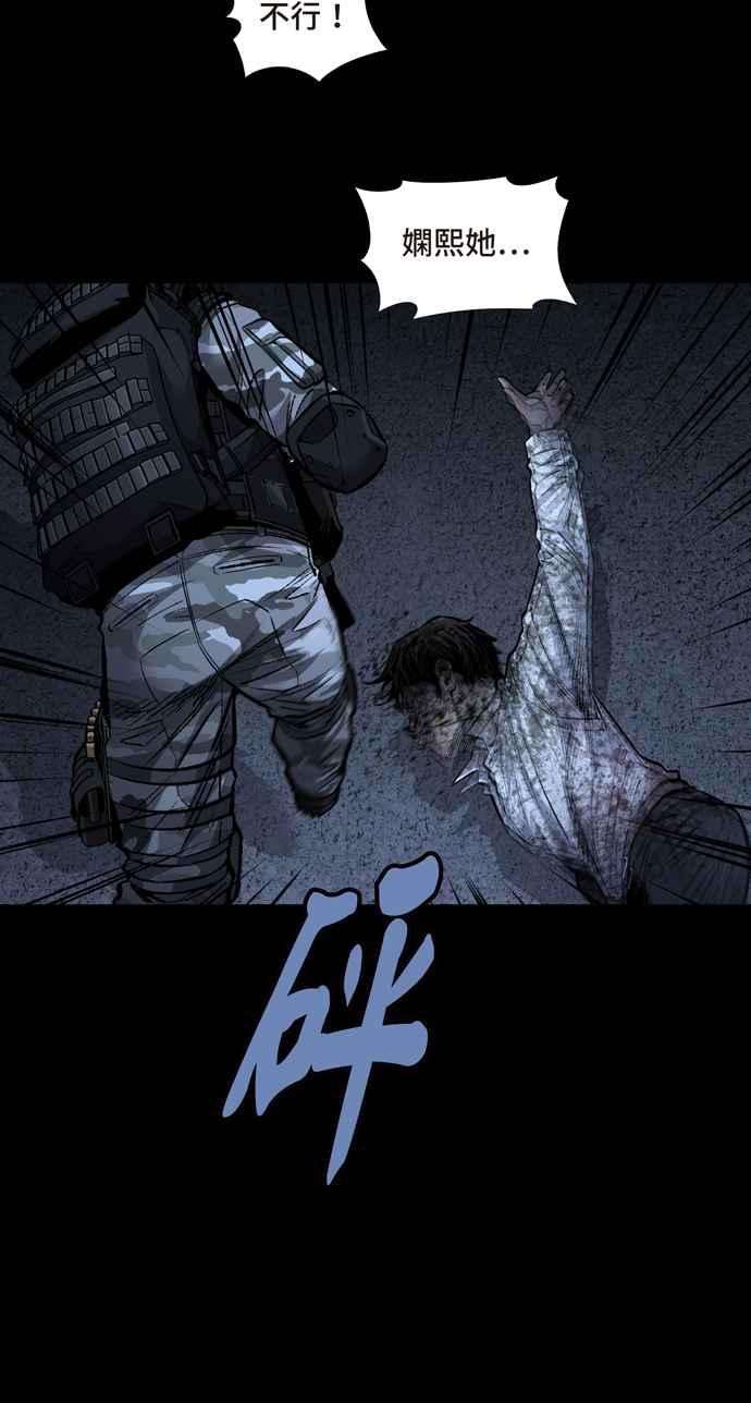 虫穴冥后崛起 第41话