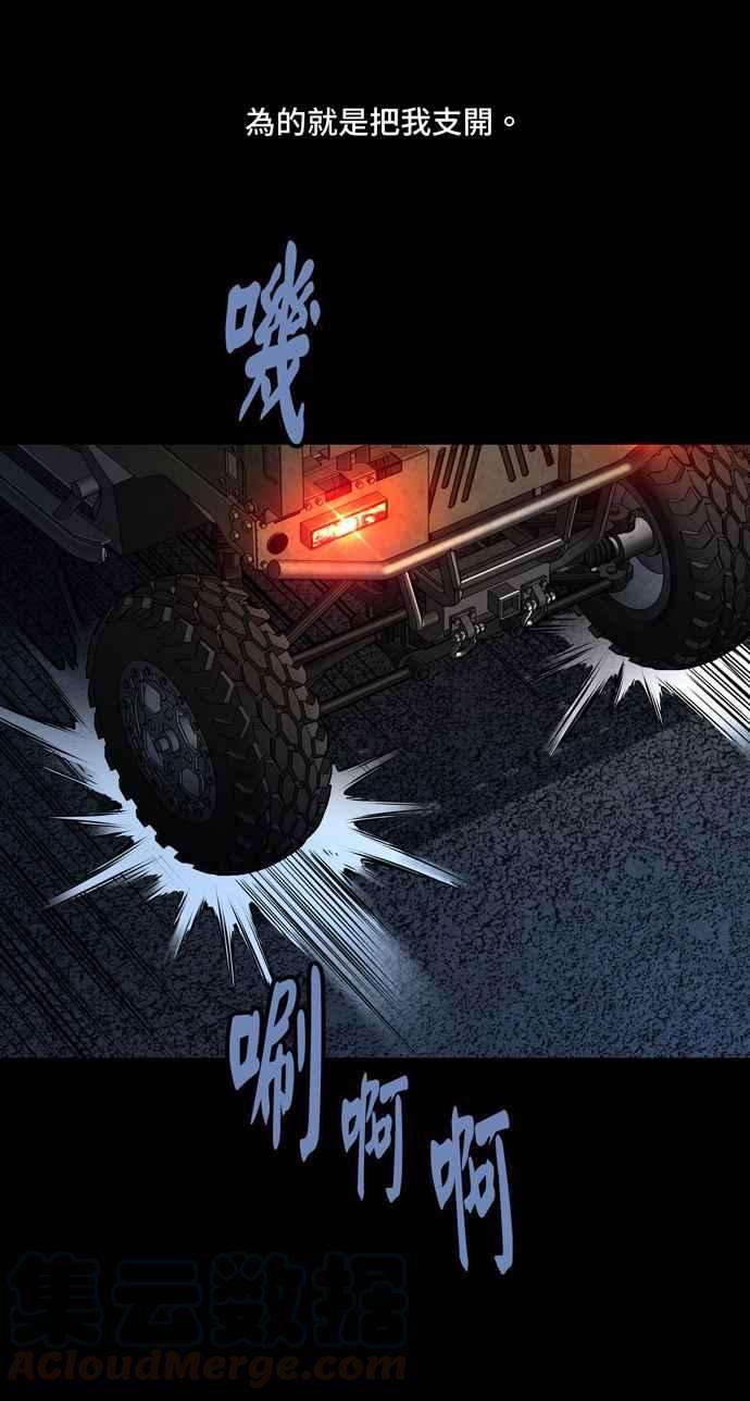 虫穴冥后崛起 第41话