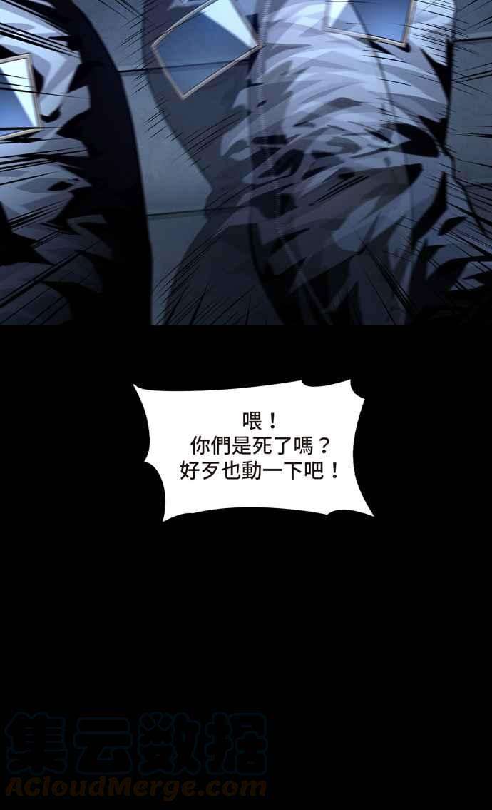 虫穴冥后崛起 第41话