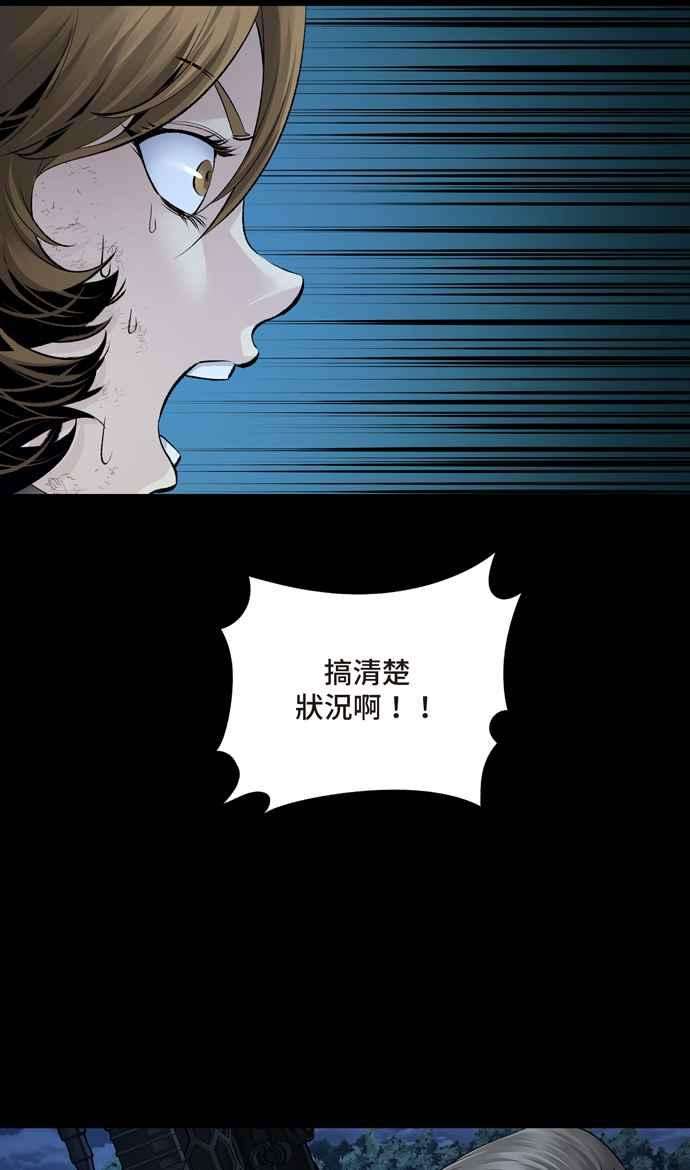 虫穴冥后崛起 第41话