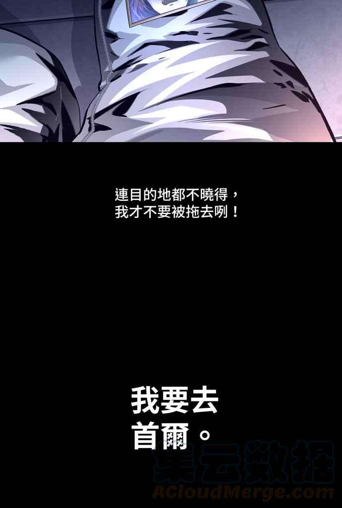 虫穴冥后崛起 第41话