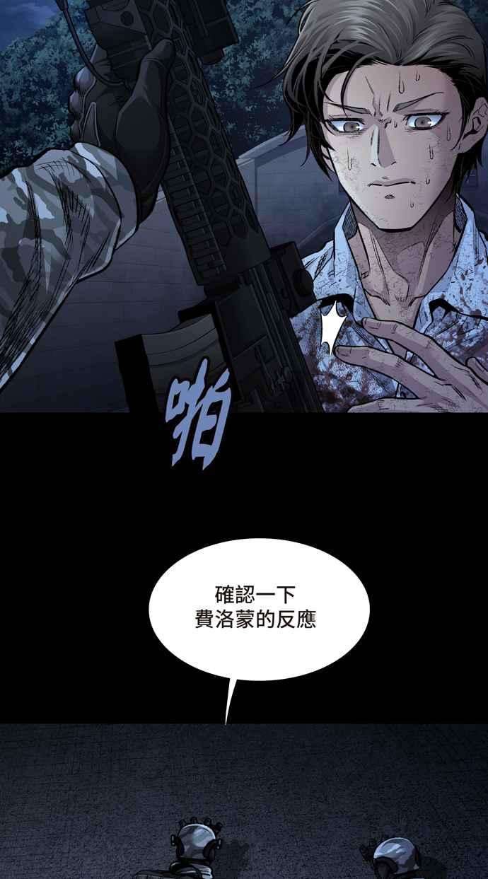 虫穴冥后崛起 第41话