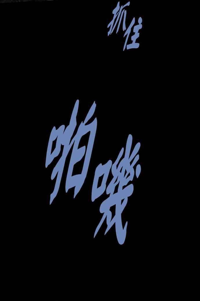 虫穴冥后崛起 第43话