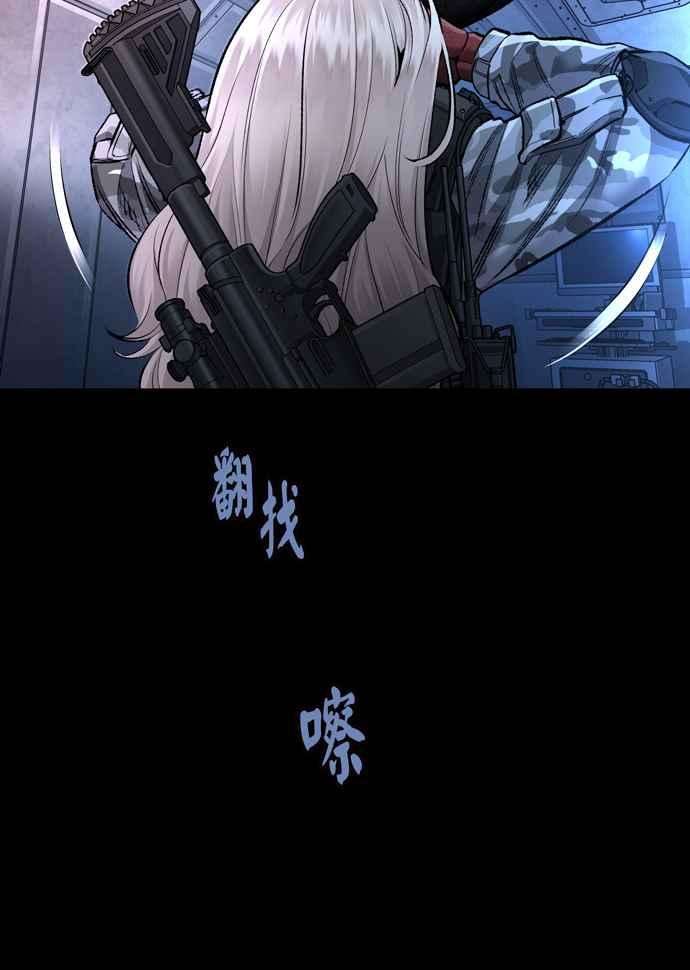 虫穴冥后崛起 第43话