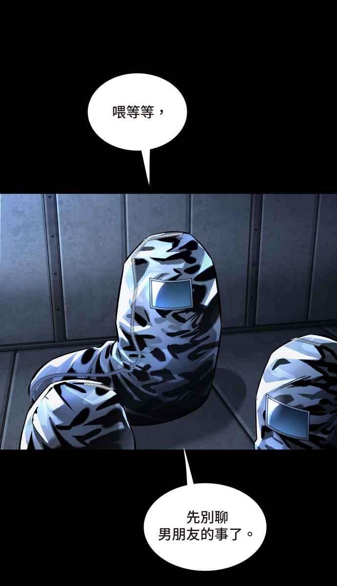 虫穴冥后崛起 第43话