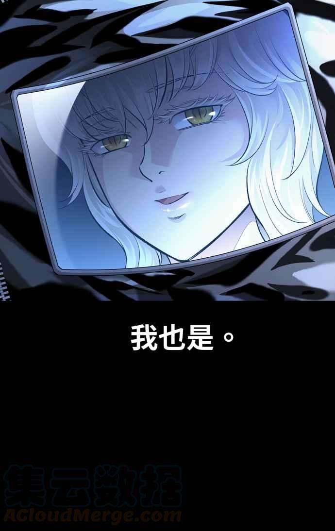 虫穴冥后崛起 第43话