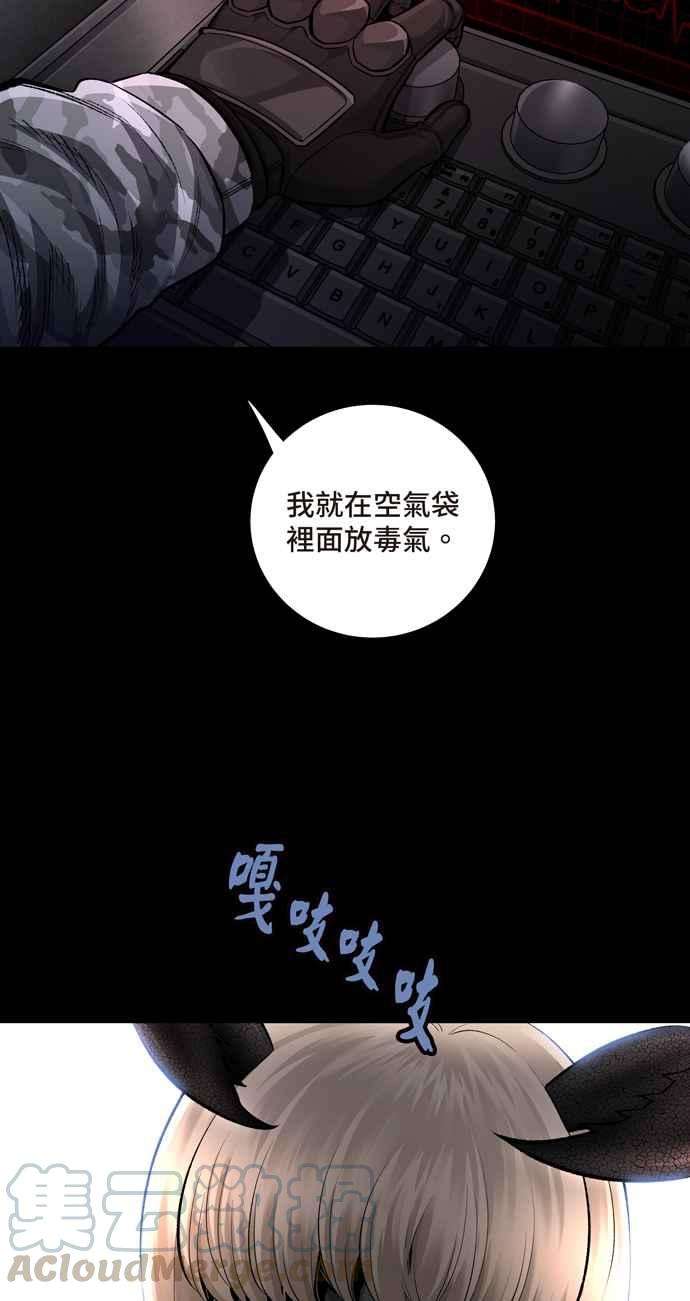 虫穴冥后崛起 第43话