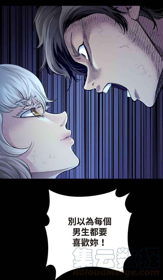 虫穴冥后崛起 第43话