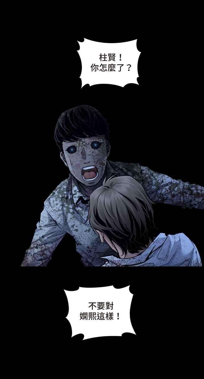 虫穴冥后崛起 第43话