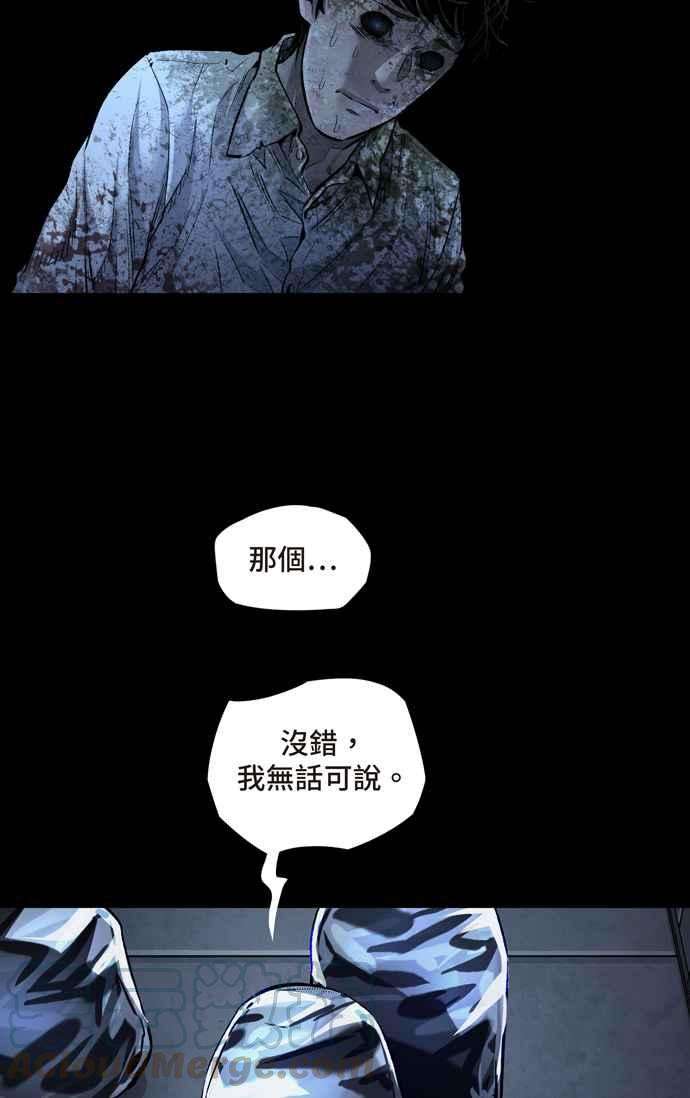 虫穴冥后崛起 第43话