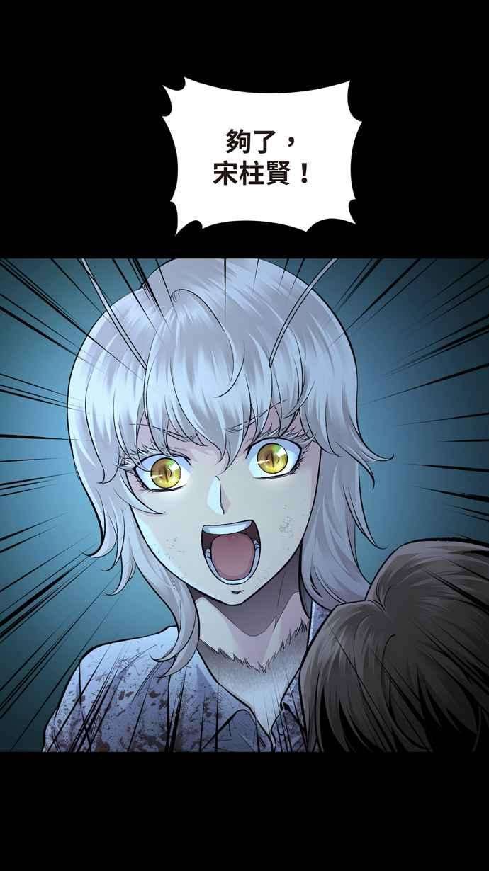 虫穴冥后崛起 第43话