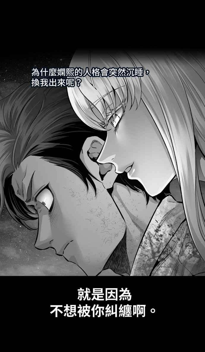 虫穴冥后崛起 第43话