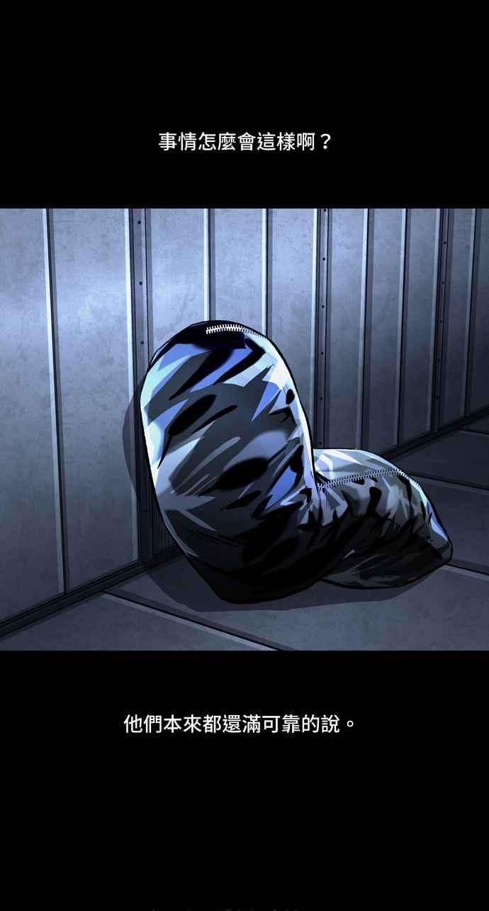 虫穴冥后崛起 第43话