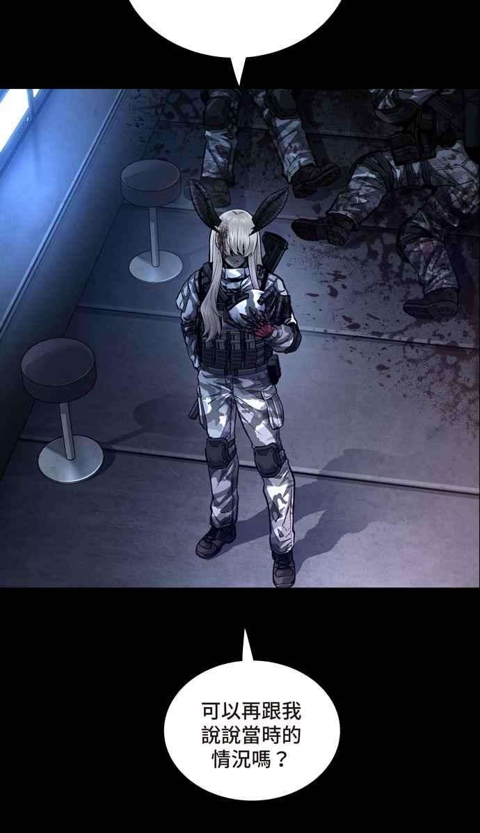 虫穴冥后崛起 第43话