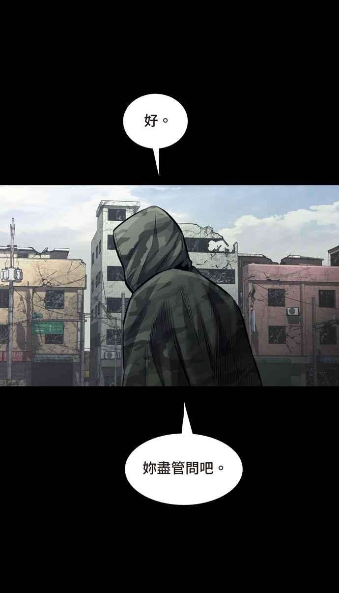 虫穴冥后崛起 第43话