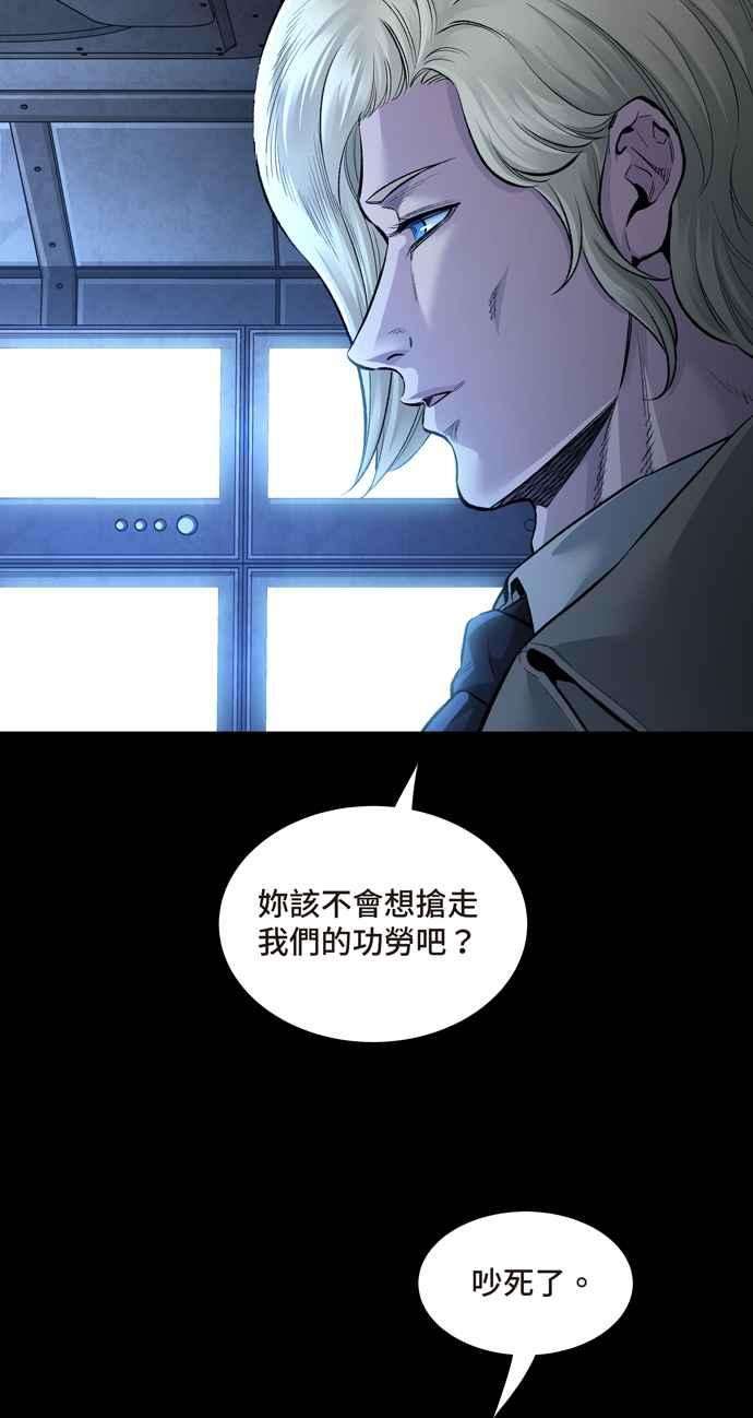 虫穴冥后崛起 第43话