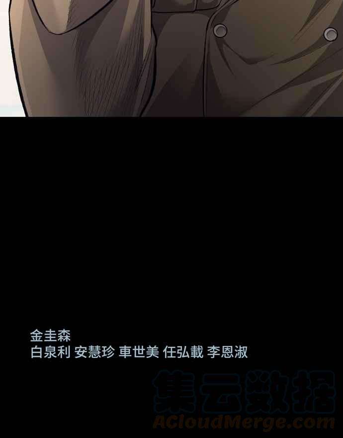 虫穴冥后崛起 第43话