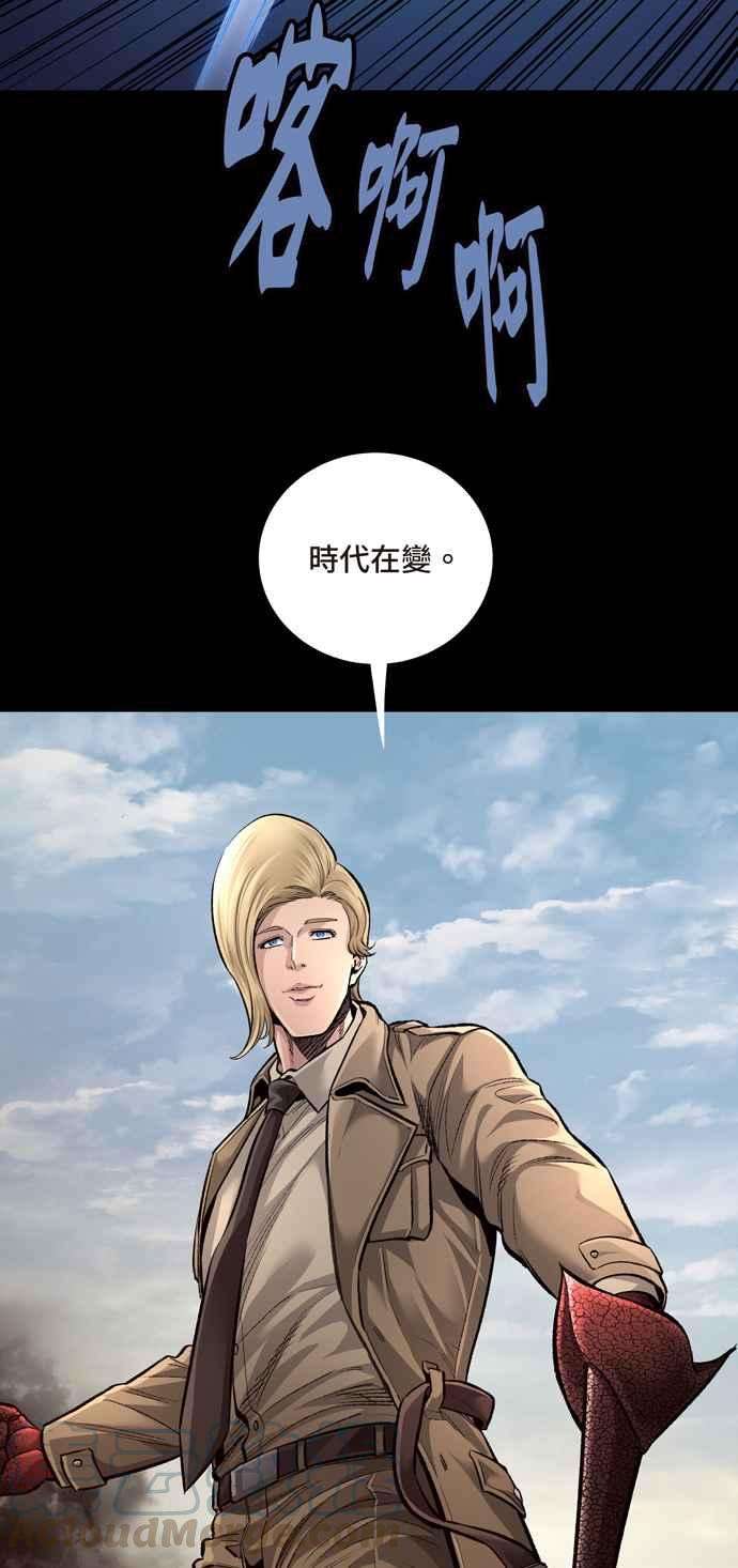 虫穴冥后崛起 第44话