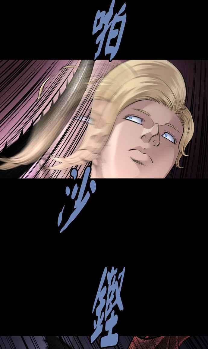 虫穴冥后崛起 第44话