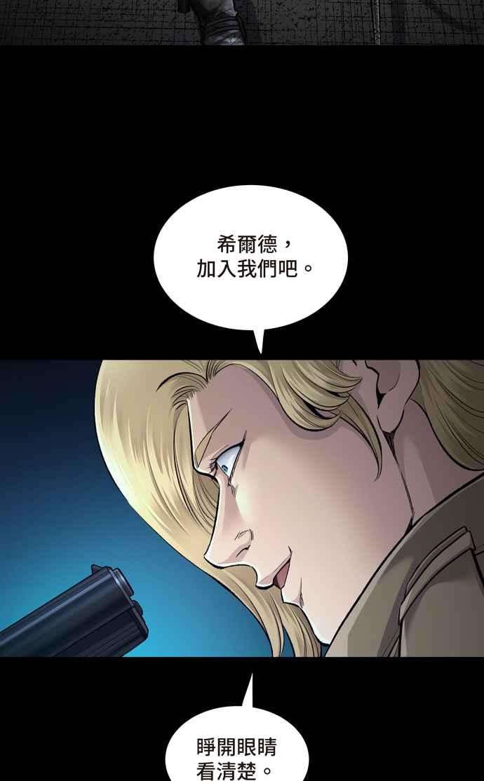 虫穴冥后崛起 第44话