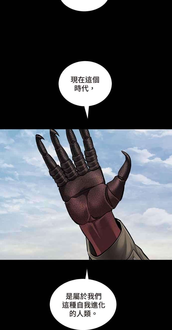 虫穴冥后崛起 第44话