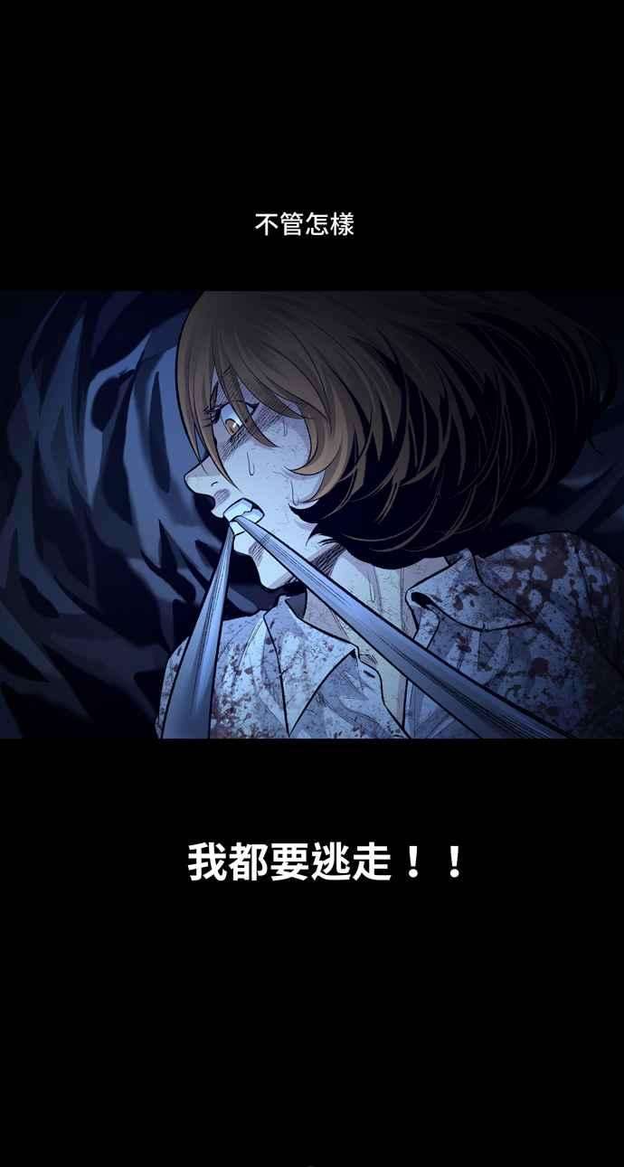 虫穴冥后崛起 第44话