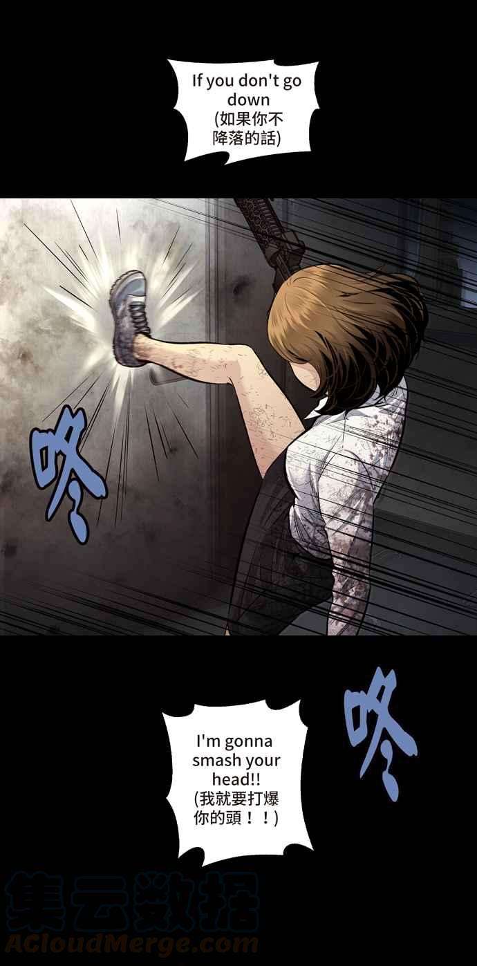 虫穴冥后崛起 第44话