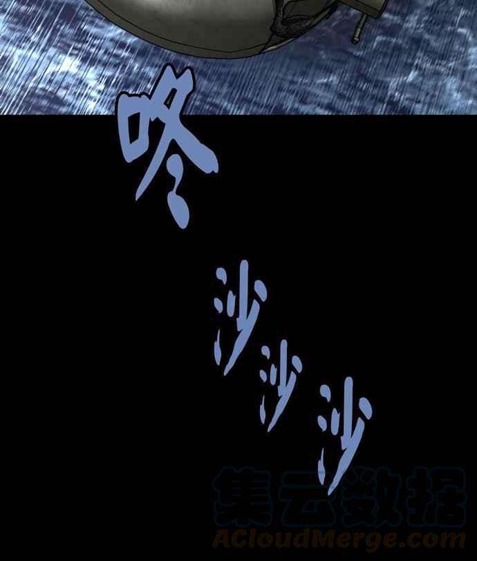 虫穴冥后崛起 第44话