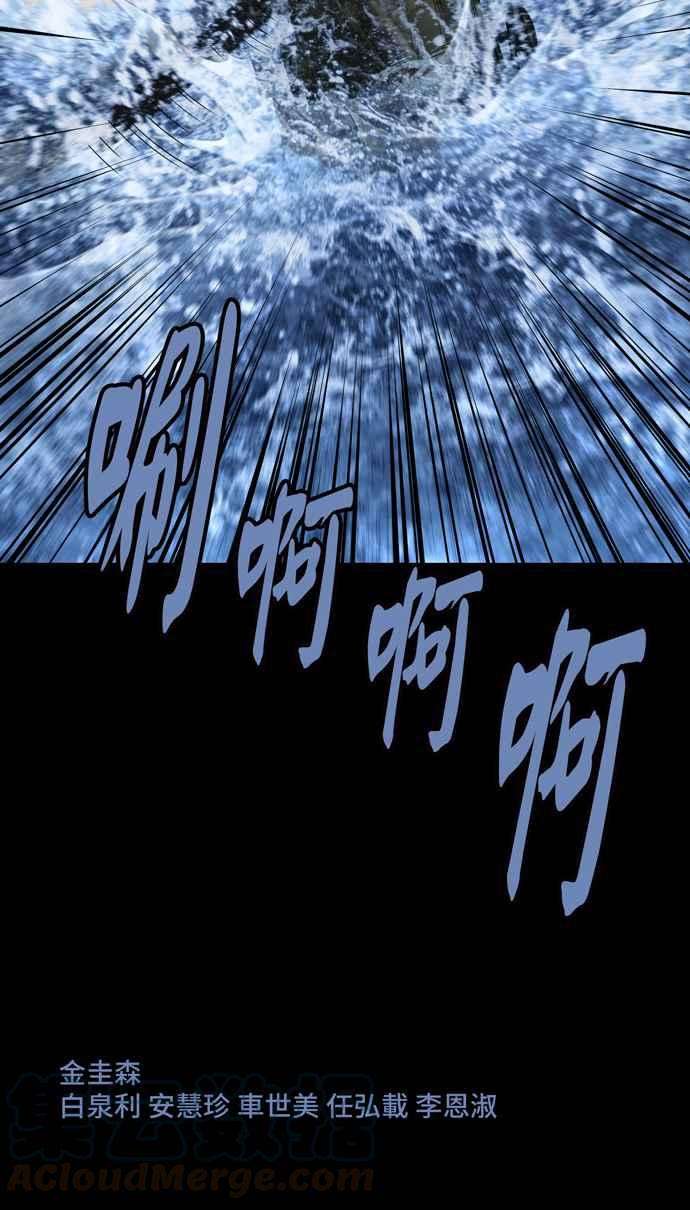 虫穴冥后崛起 第44话