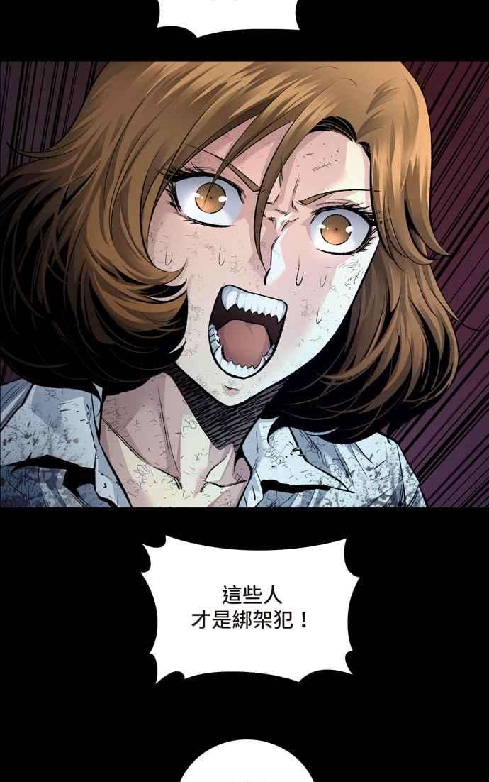 虫穴冥后崛起 第45话