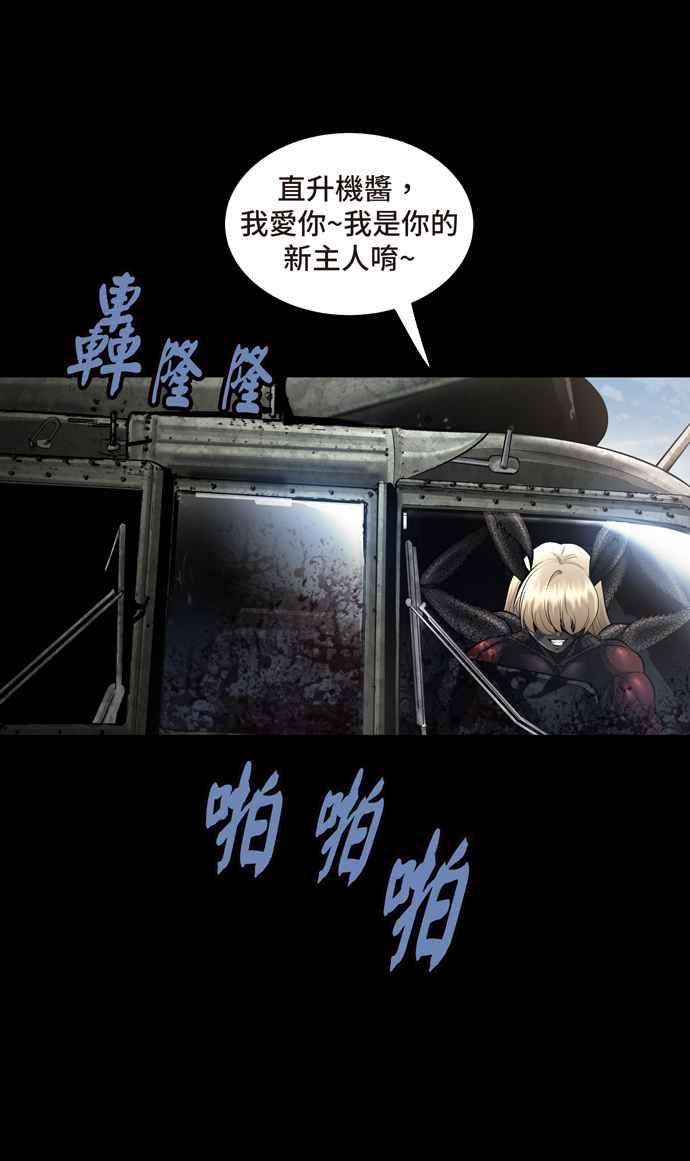 虫穴冥后崛起 第45话