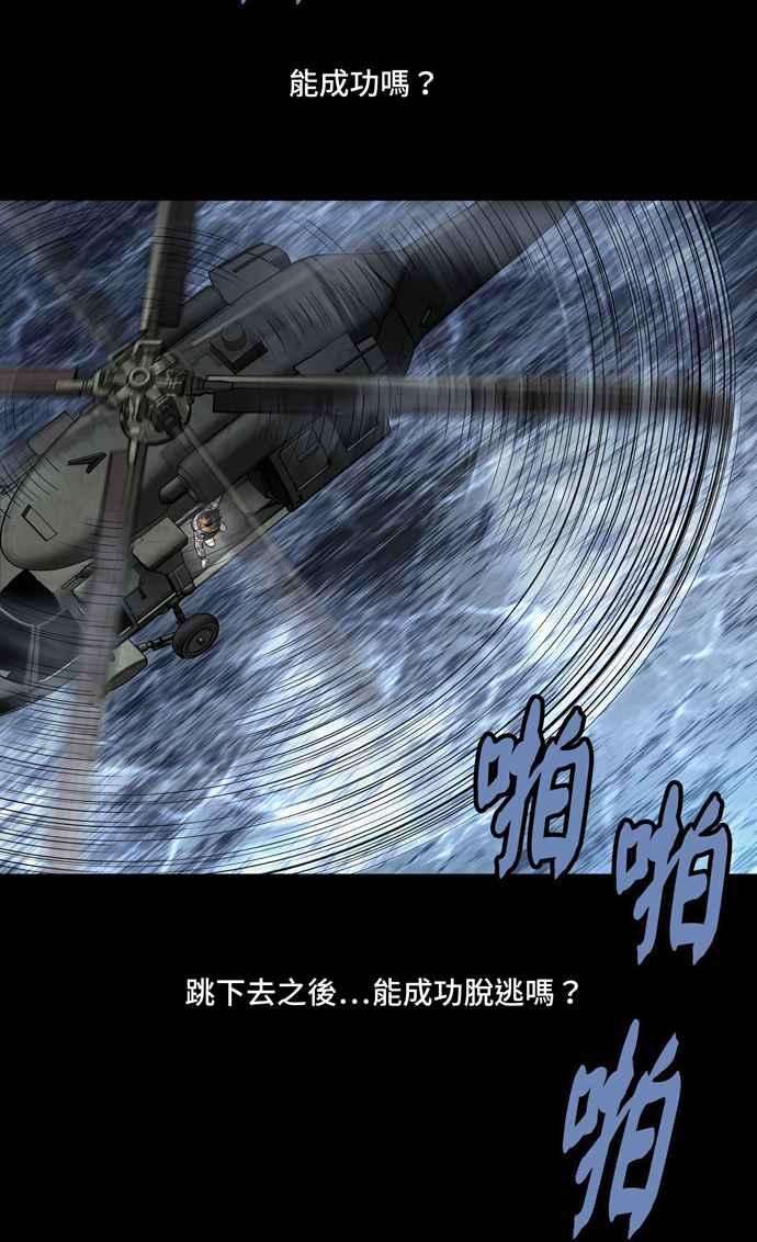 虫穴冥后崛起 第45话