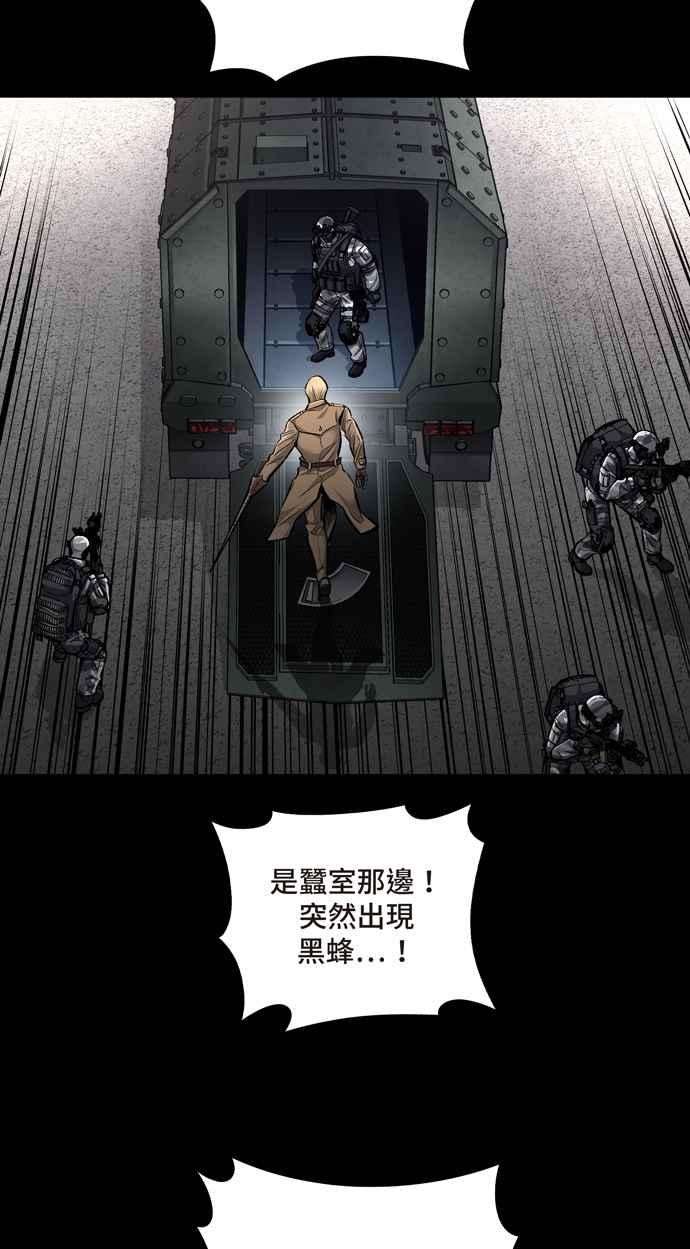 虫穴冥后崛起 第45话