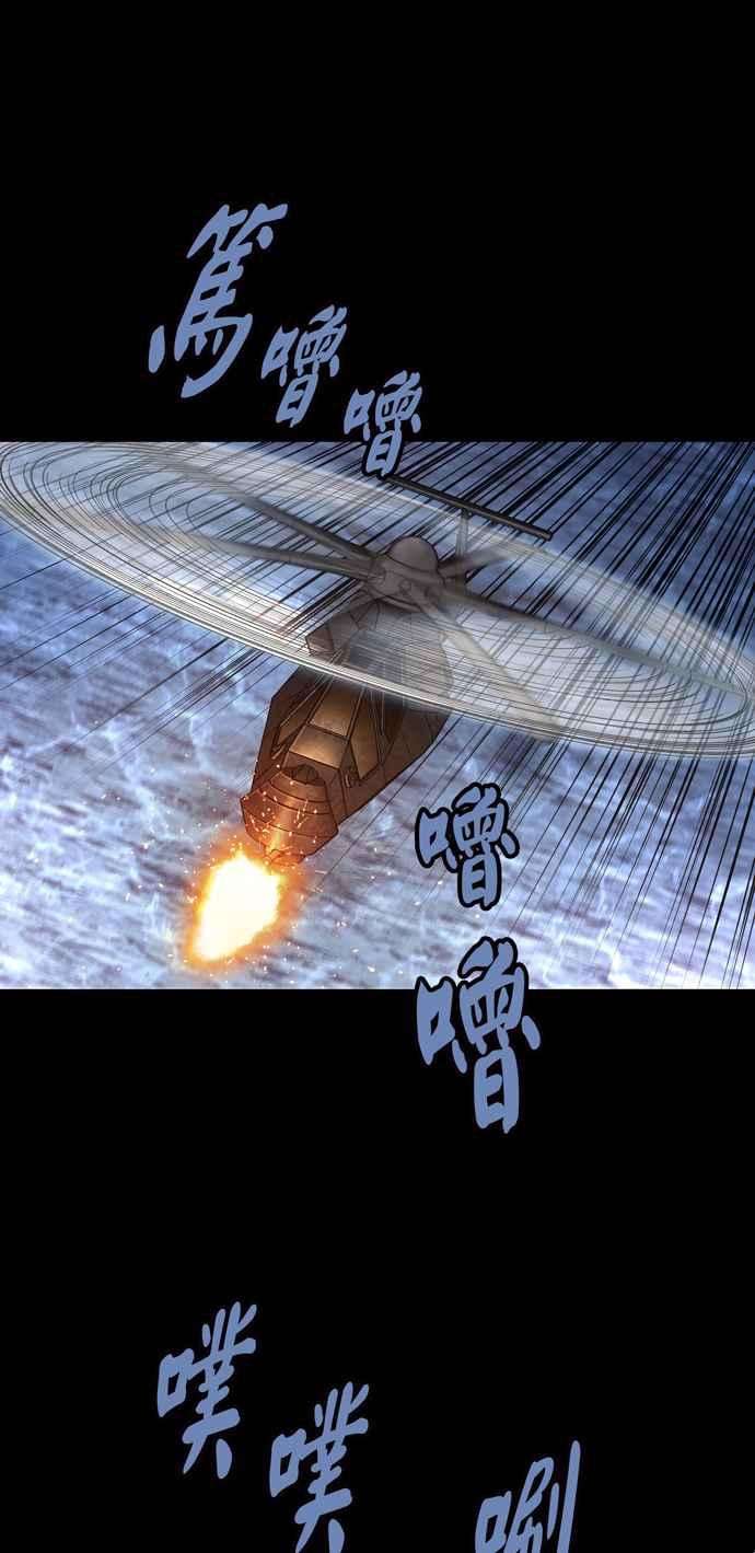 虫穴冥后崛起 第45话