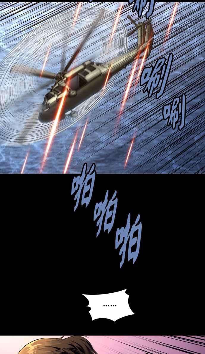 虫穴冥后崛起 第45话