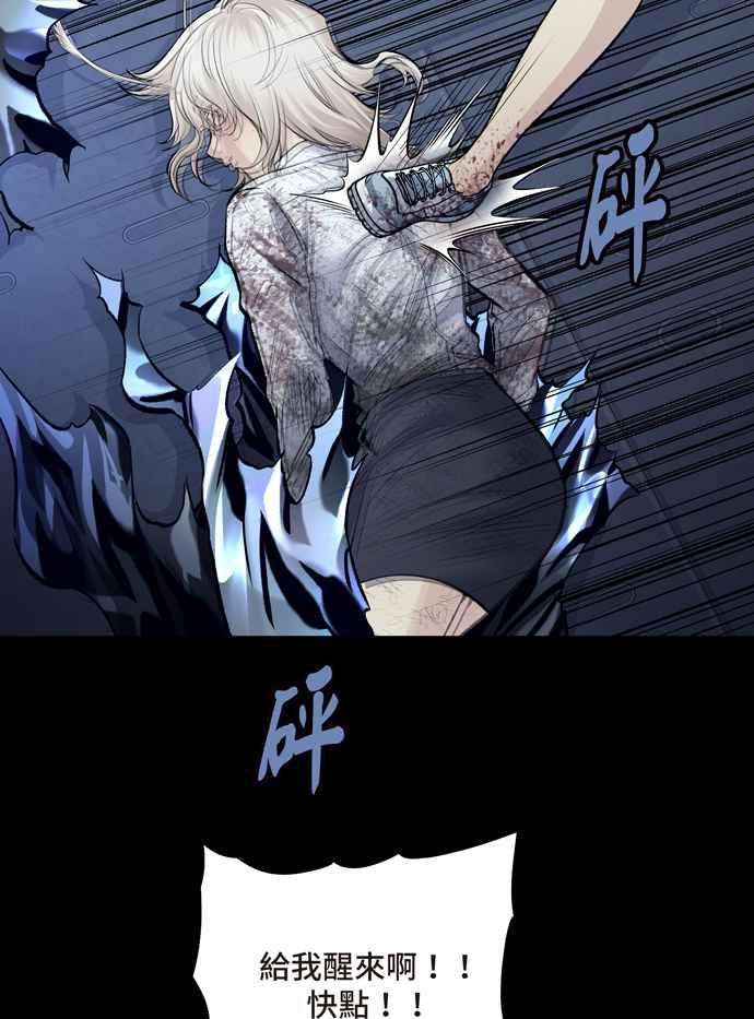 虫穴冥后崛起 第45话