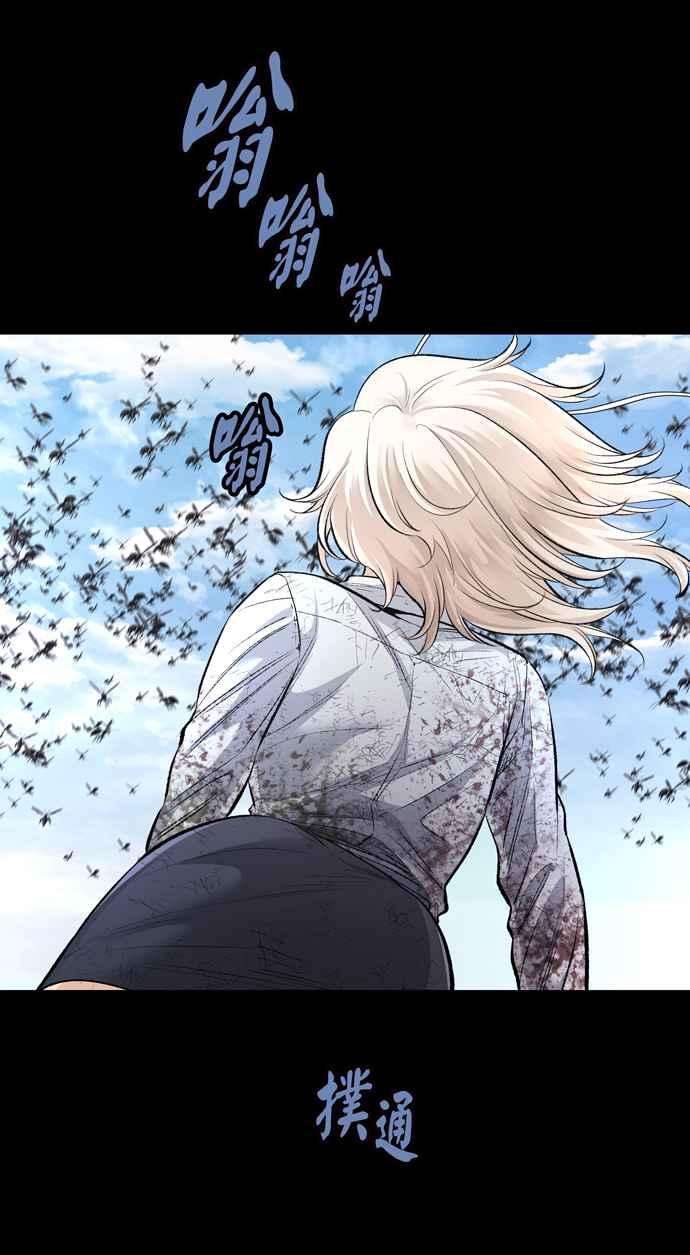 虫穴冥后崛起 第45话